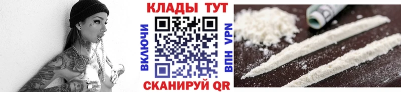 Купить закладку Новоржев Cocaine  Конопля  МЕФ  Alpha PVP  ГАШИШ 