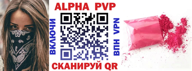 APVP Соль Новоржев