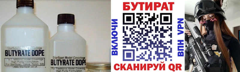 блэк спрут tor  сколько стоит  нарко площадка наркотические препараты  Бутират бутандиол  Новоржев 