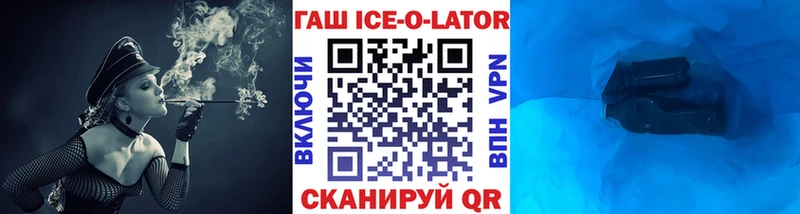 купить   omg ONION  ГАШИШ ice o lator  Новоржев 