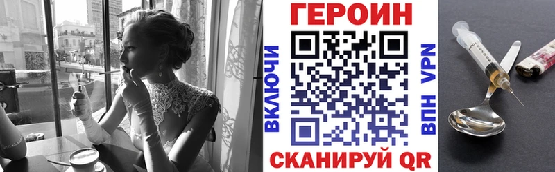 ОМГ ОМГ ONION купить закладку Новоржев ГЕРОИН Heroin