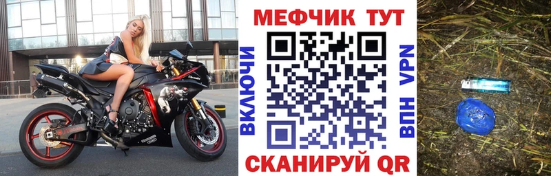 МЕФ mephedrone  купить наркотики сайты  Новоржев 